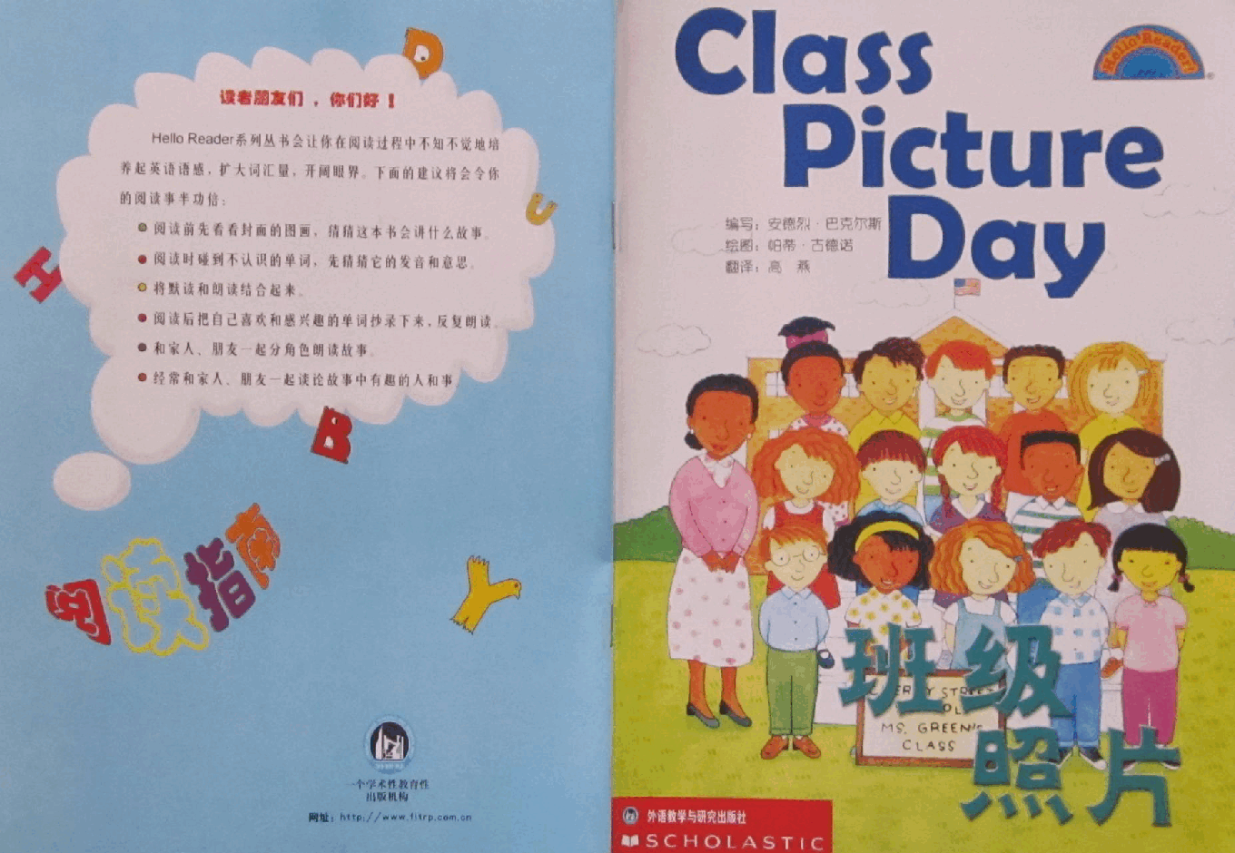 第二级(适合5-7岁儿童)班级照片.pdf,第1页预览