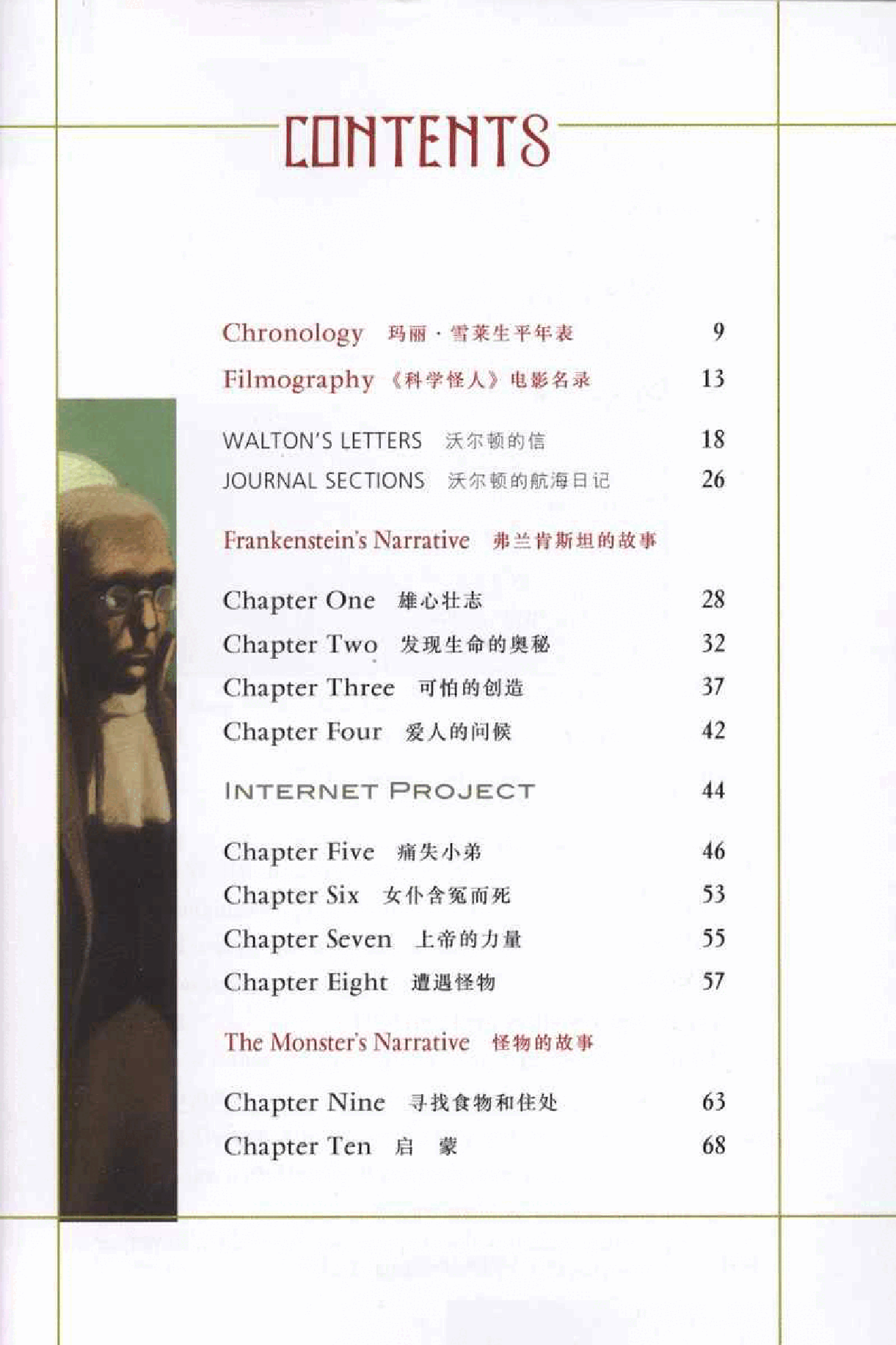 黑猫 black cat 第6级【6】1.Frankenstein.科学怪人.pdf,第3页预览