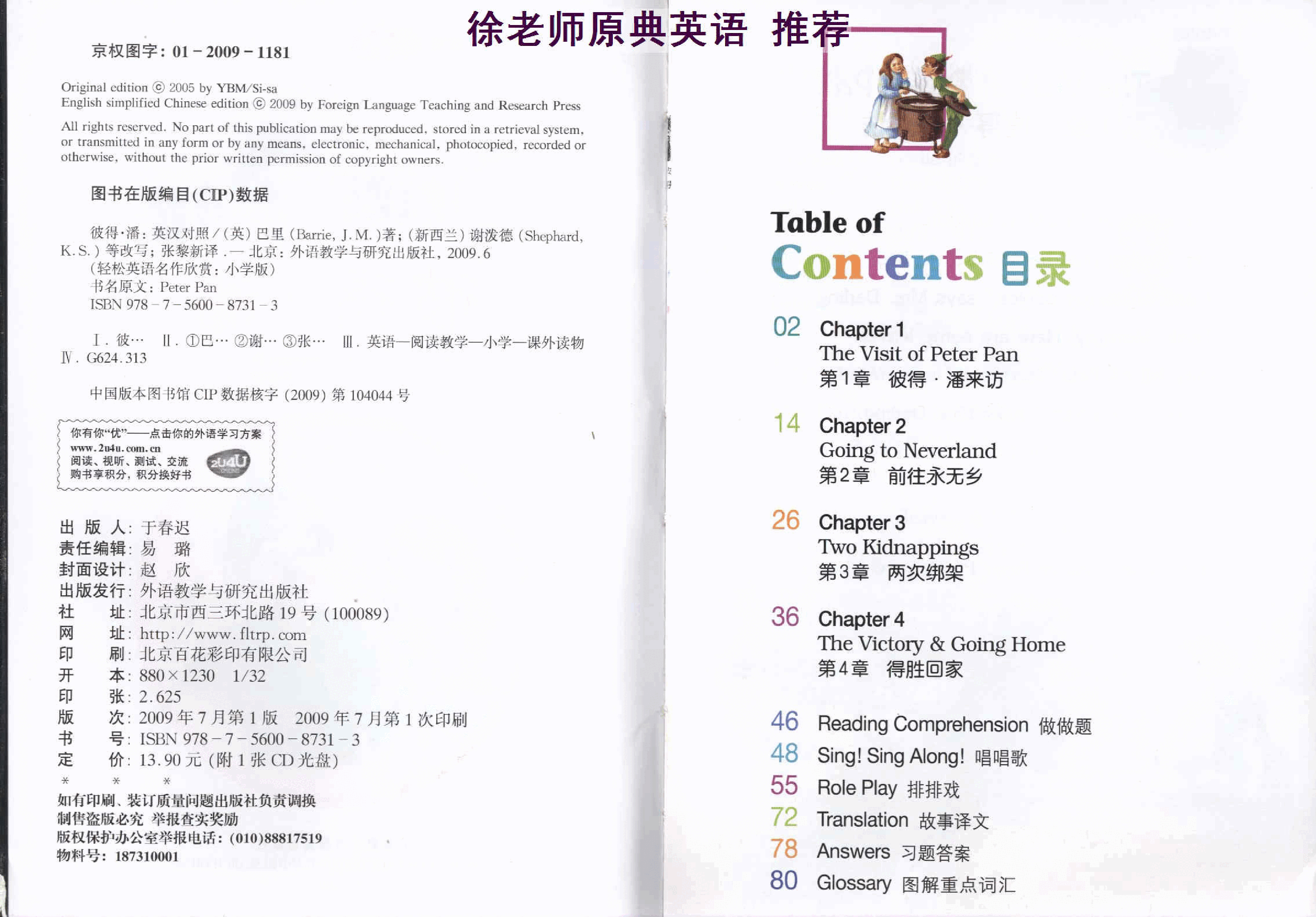 彼得潘.(Peter.Pan).pdf,第2页预览