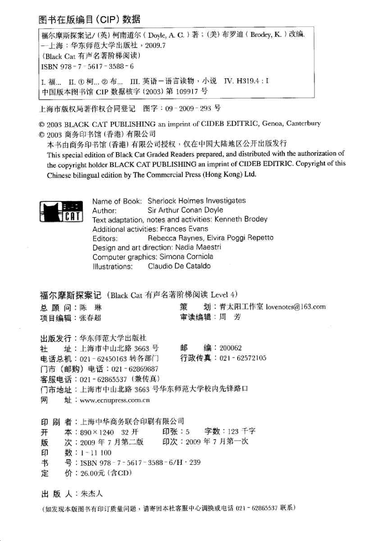 黑猫 black cat 第4级【4】3.Sherlock.Holmes.Investigates.福尔摩斯探案记.pdf,第2页预览