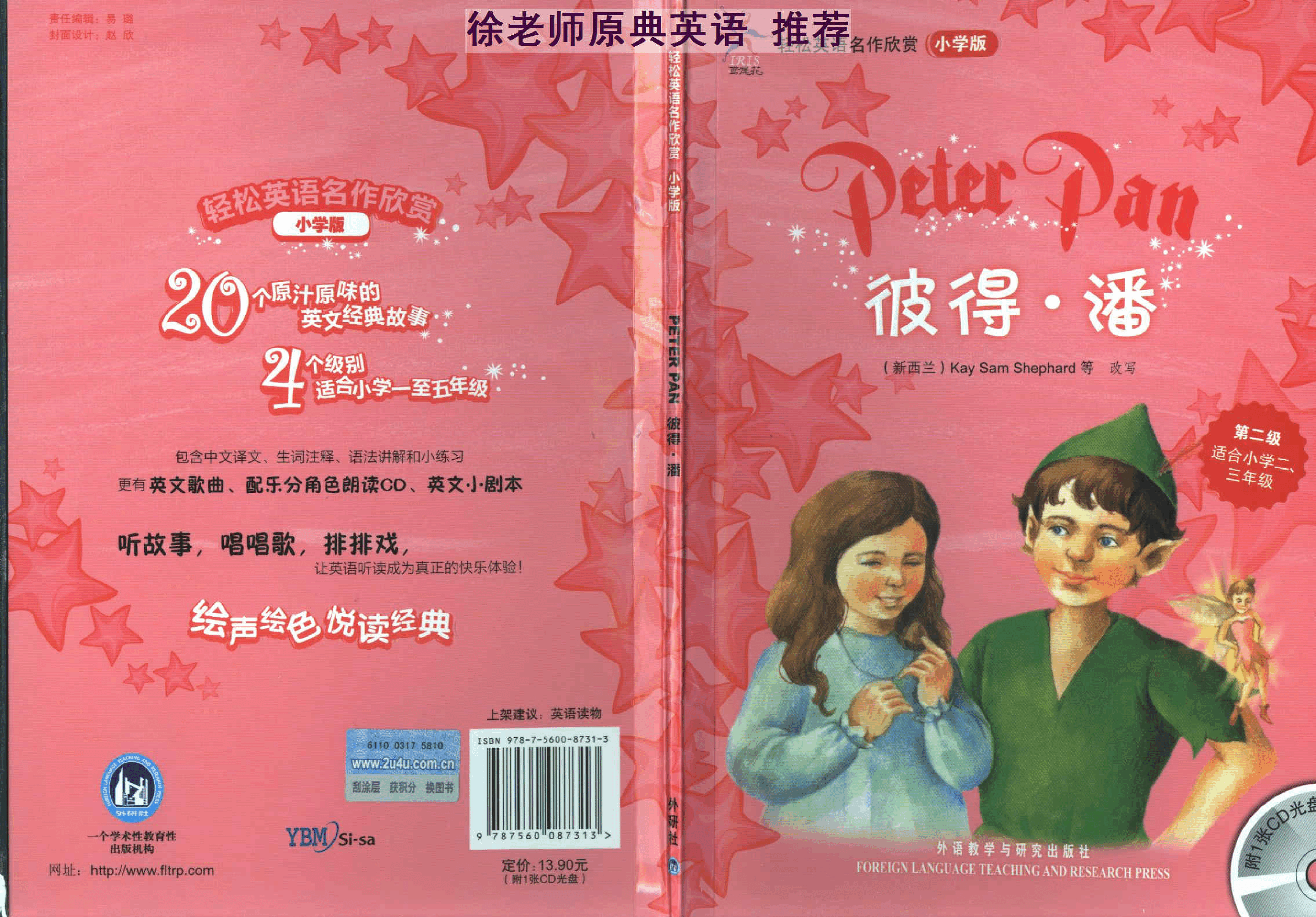 彼得潘.(Peter.Pan).pdf,第1页预览