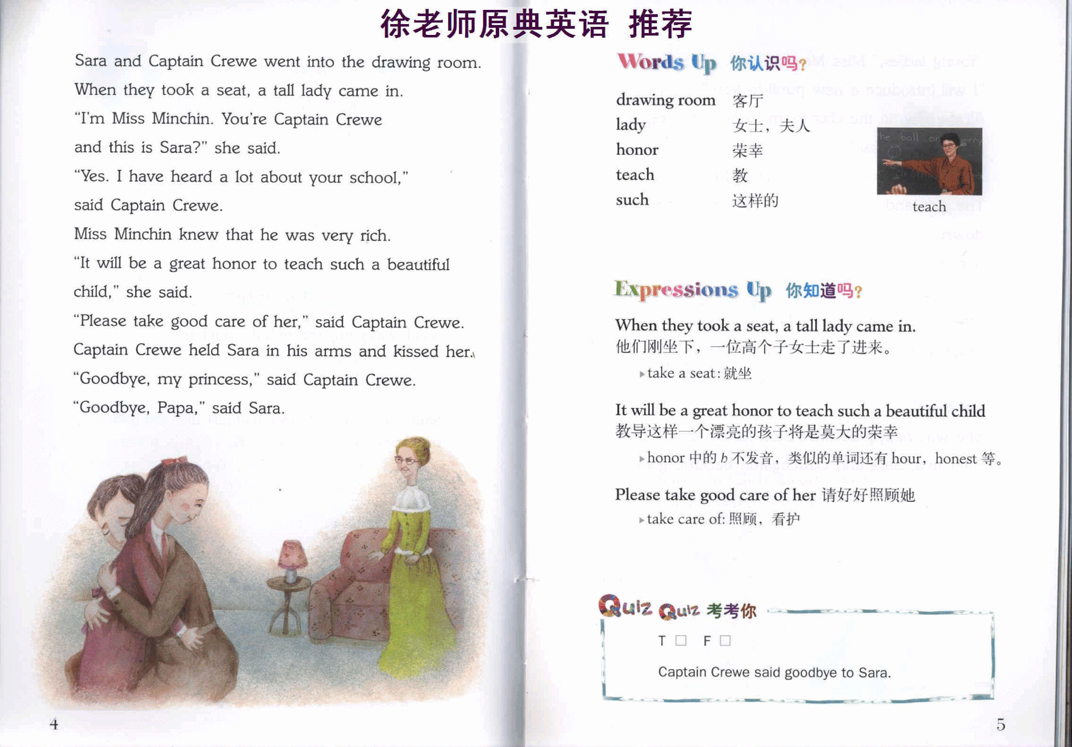 小公主.(The.Little.Princess).pdf,第4页预览