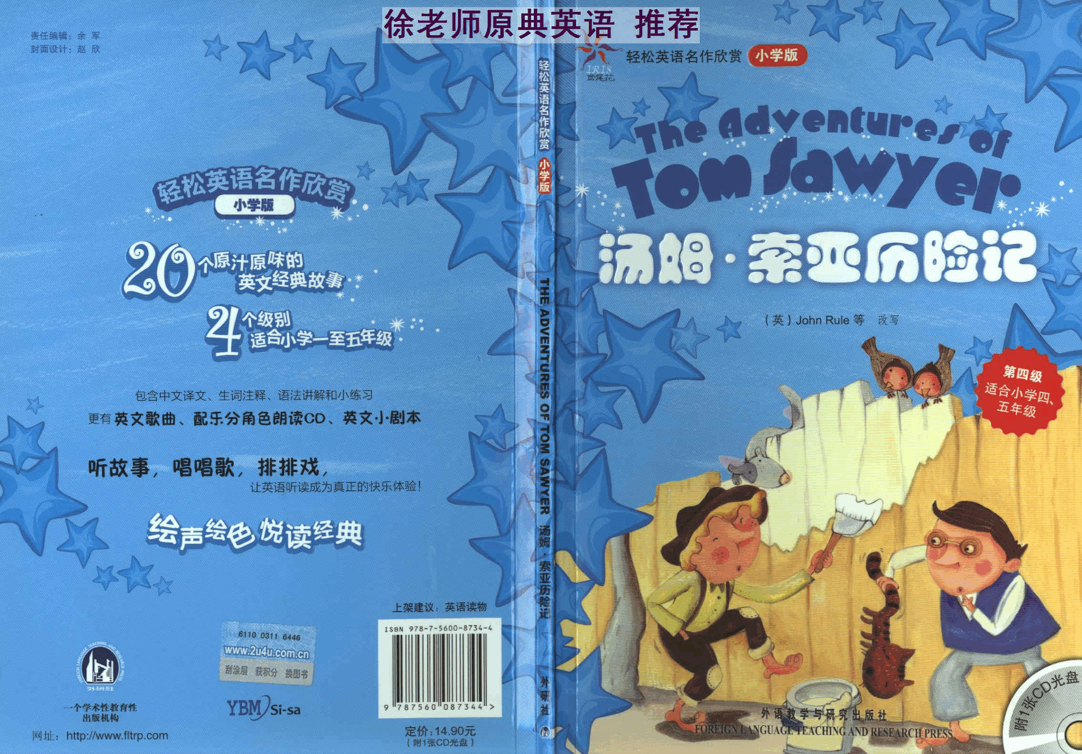 汤姆索亚历险记.（The.Adventurel.of.Tom.Sawyer）.pdf，第1页预览