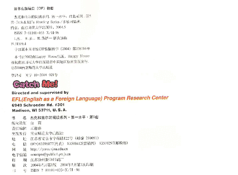 Jack and Jill's 第5套 04 Catch Me!.pdf,第2页预览