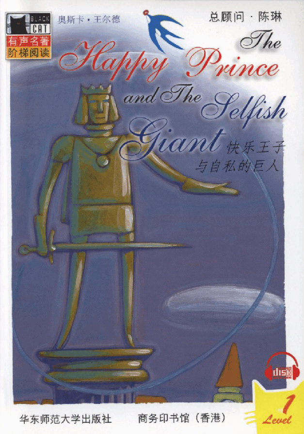 黑猫 black cat 第1级【1】8 The Happy Prince and The Selfish Giant 快乐王子与自私的巨人(1).pdf,第1页预览