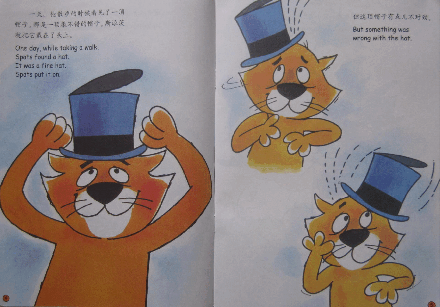 第一级(适合3-6岁儿童)快乐一家人.pdf,第4页预览