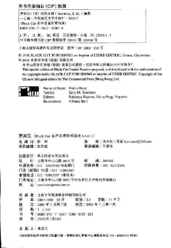 黑猫 black cat 第2级【2】5.Robin.Hood.罗宾汉(1).pdf，第2页预览