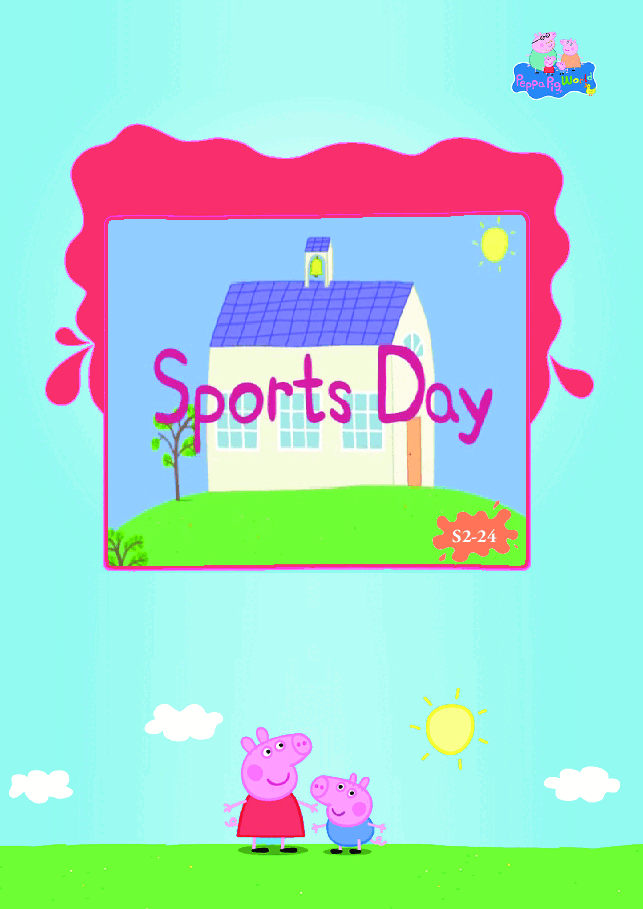 粉红猪小妹第2季53本自制绘本S2-24 Sports day.pdf,第1页预览