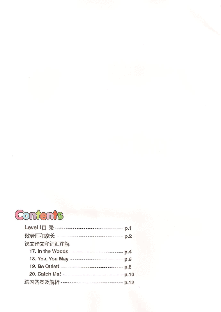 Jack and Jill's 第5套 Teachers.pdf，第2页预览