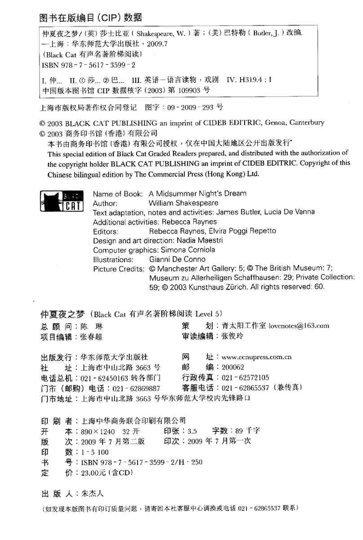黑猫 black cat 第5级【5】4.A.Midsummer.Night's.Dream.pdf,第2页预览