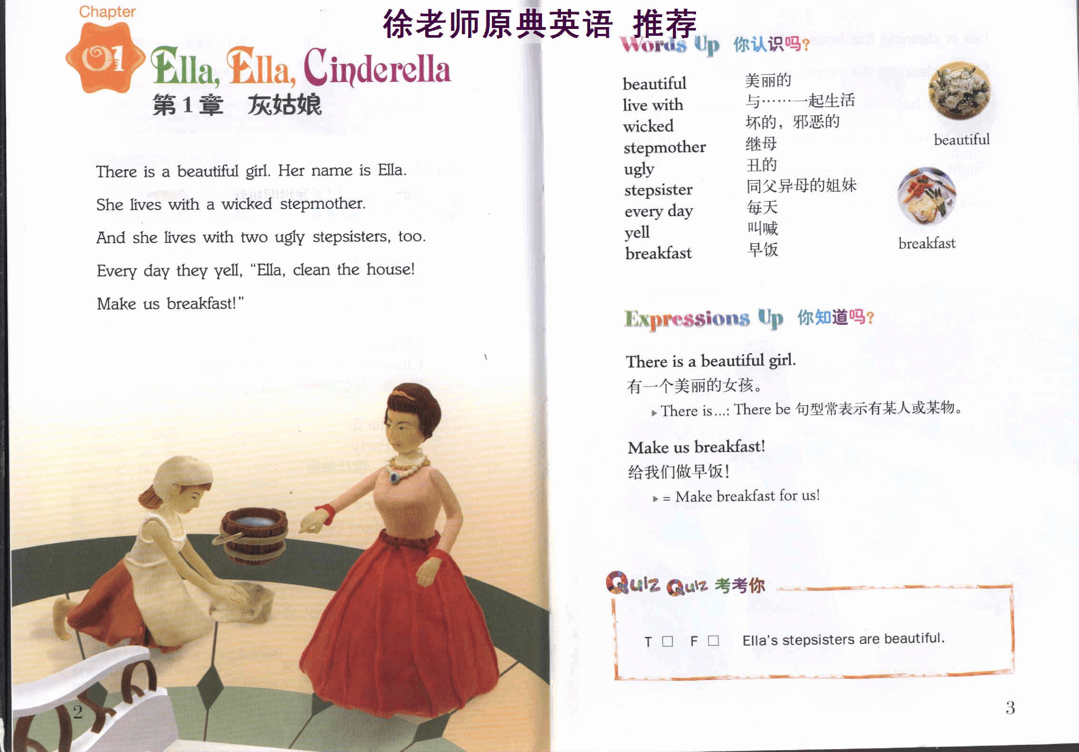 灰姑娘.(Cinderella).pdf,第3页预览
