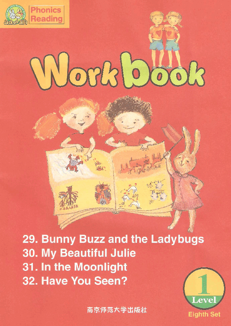 Jack and Jill's 第8套 Work book.pdf,第1页预览