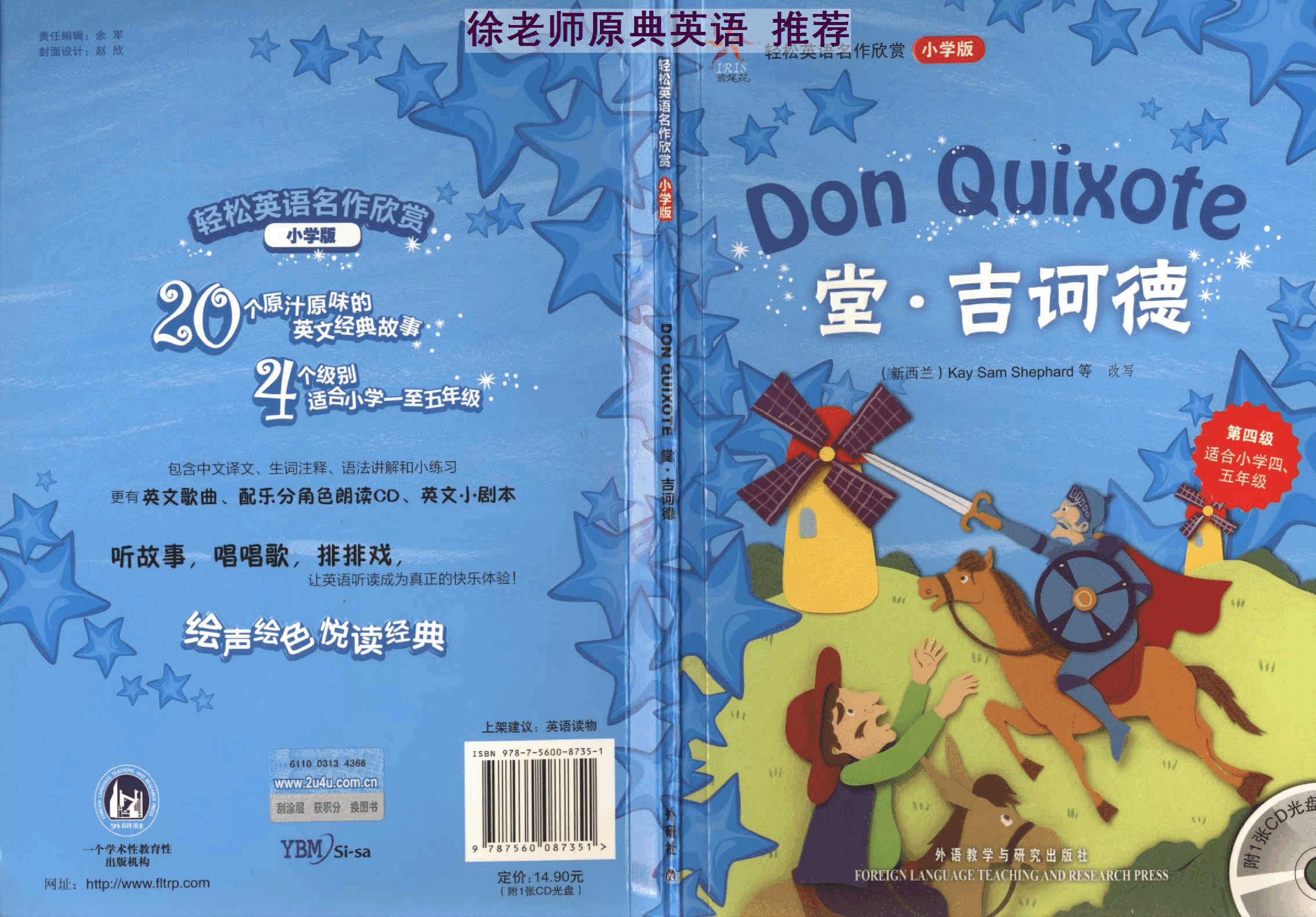堂吉诃德.(Don.Quixote).pdf,第1页预览