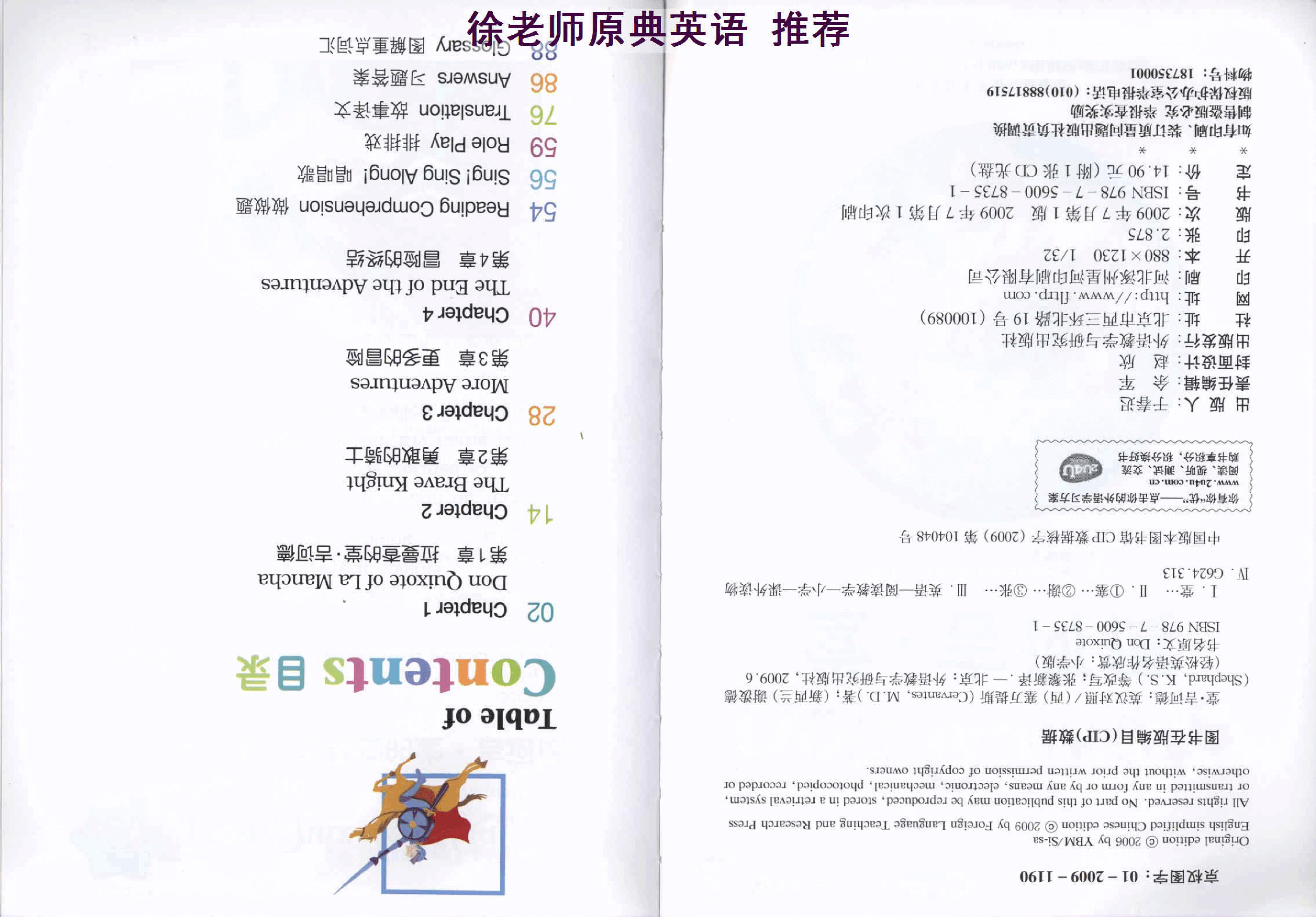 堂吉诃德.(Don.Quixote).pdf,第2页预览