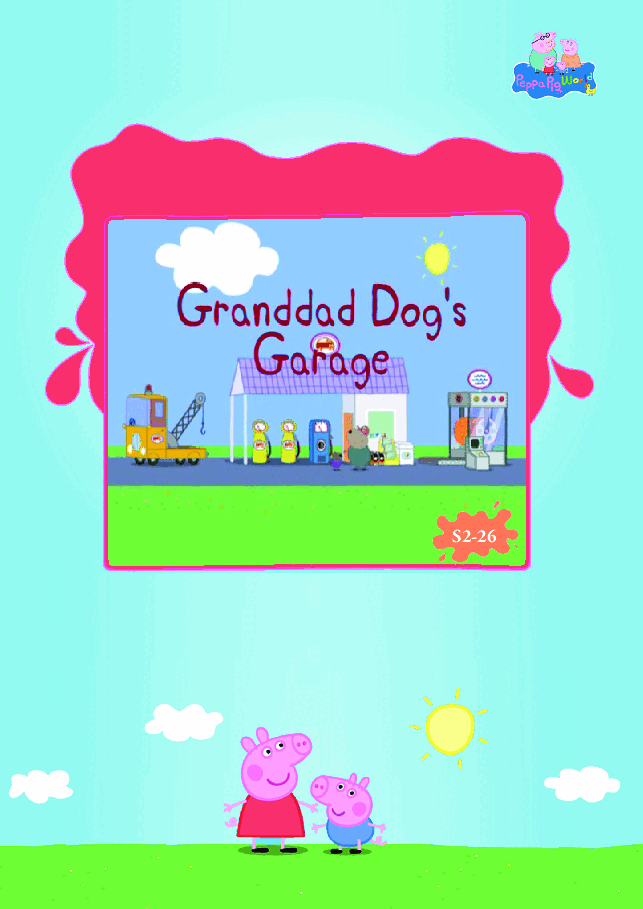 粉红猪小妹第2季53本自制绘本S2-26 Granddad Dogs Garage (yishan624).pdf,第1页预览