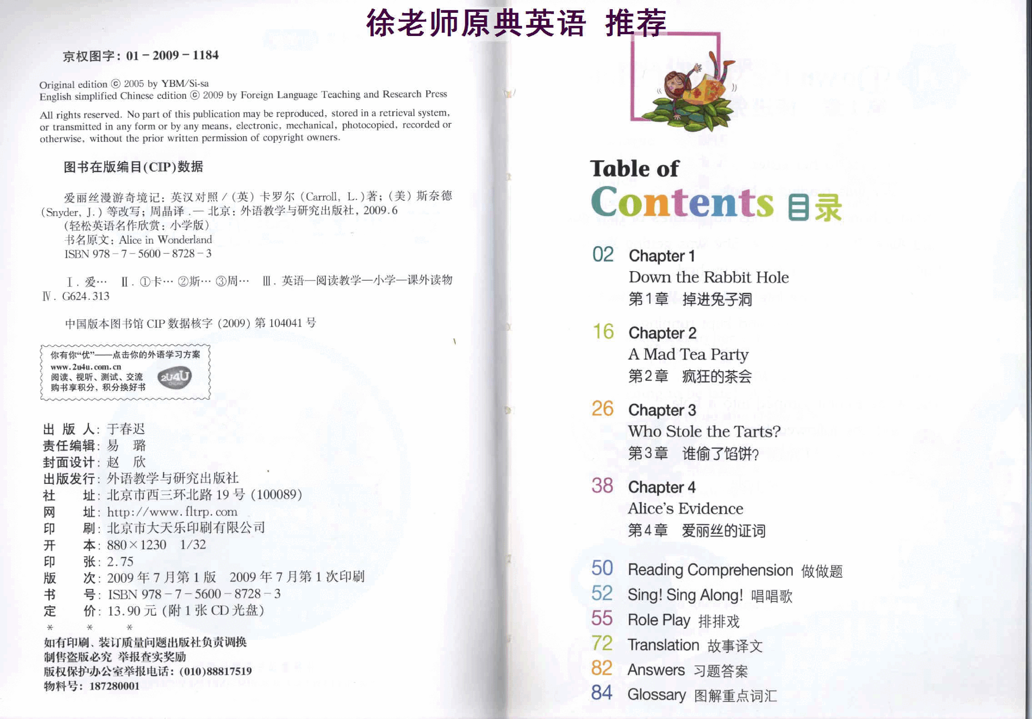 爱丽丝漫游奇境记.（Alice.in.Wonderland）.pdf，第2页预览
