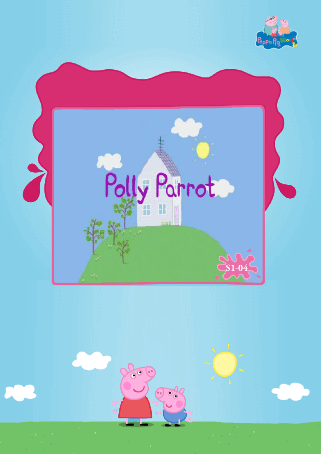 粉红猪小妹第1季52本自制绘本S1-04_Polly_Parrot.pdf,第1页预览