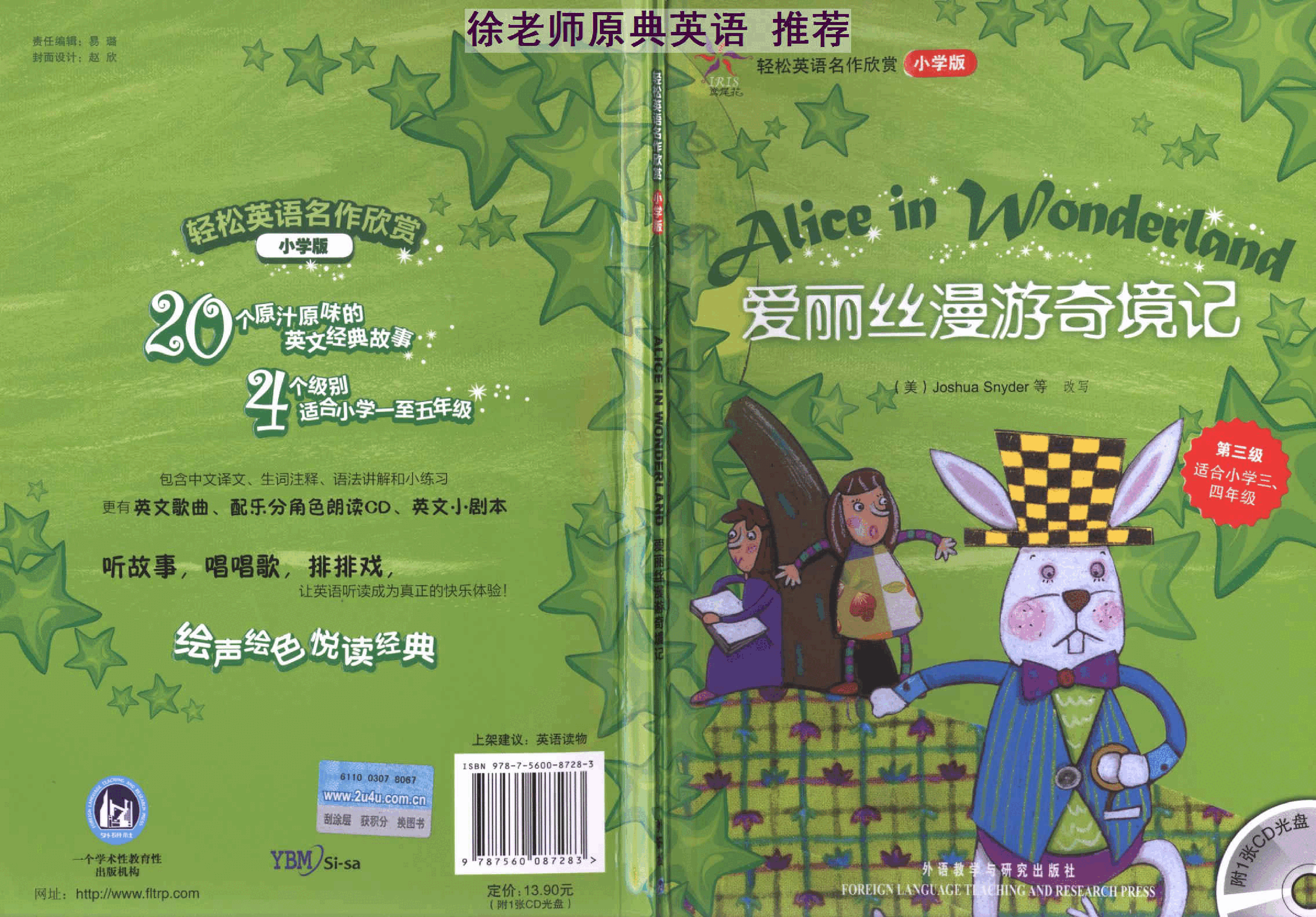 爱丽丝漫游奇境记.（Alice.in.Wonderland）.pdf，第1页预览