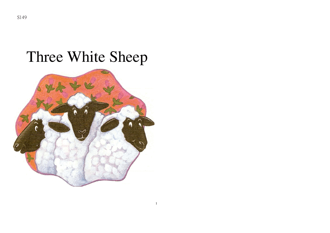 机灵狗第1级s49-three white sheep.pdf,第1页预览