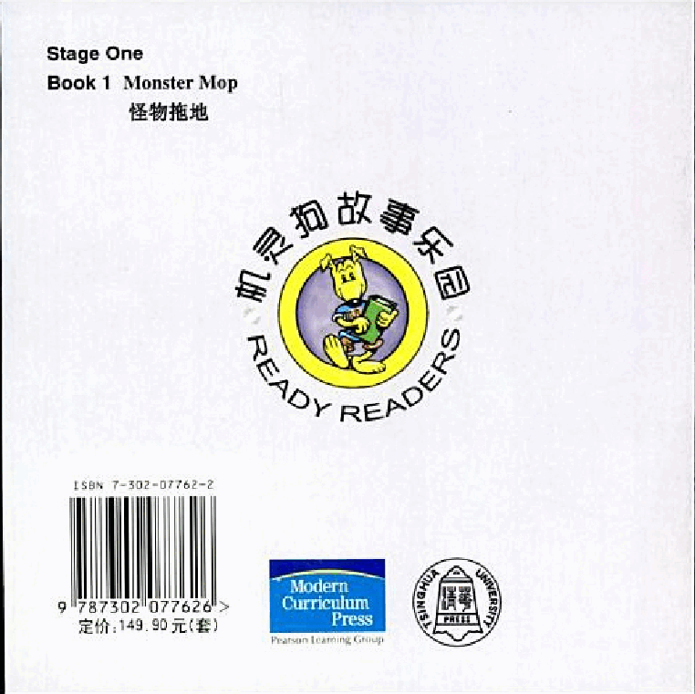 机灵狗第1级book1-monster mop.pdf,第1页预览