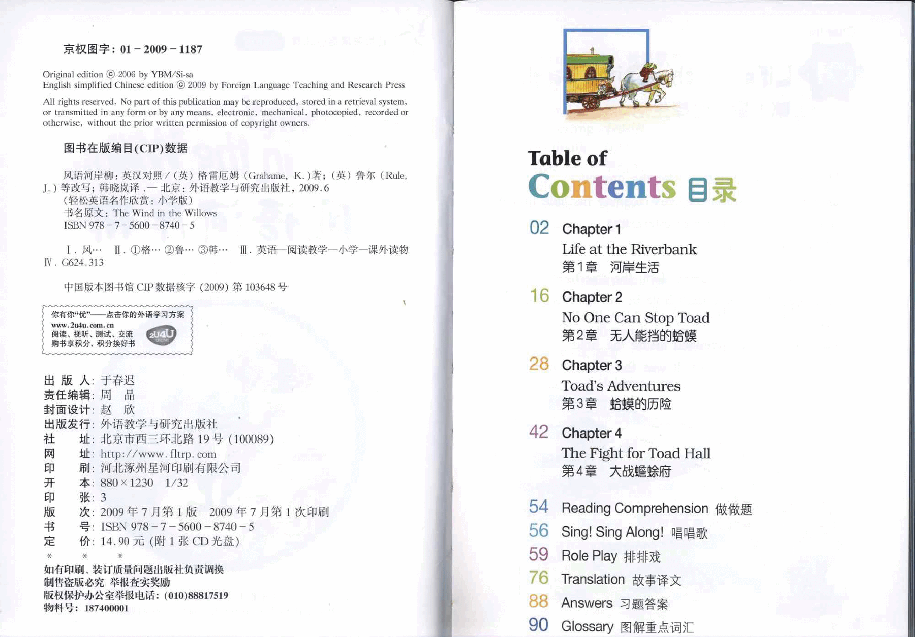 风雨河岸柳（The Wind in the Willows）.pdf，第2页预览