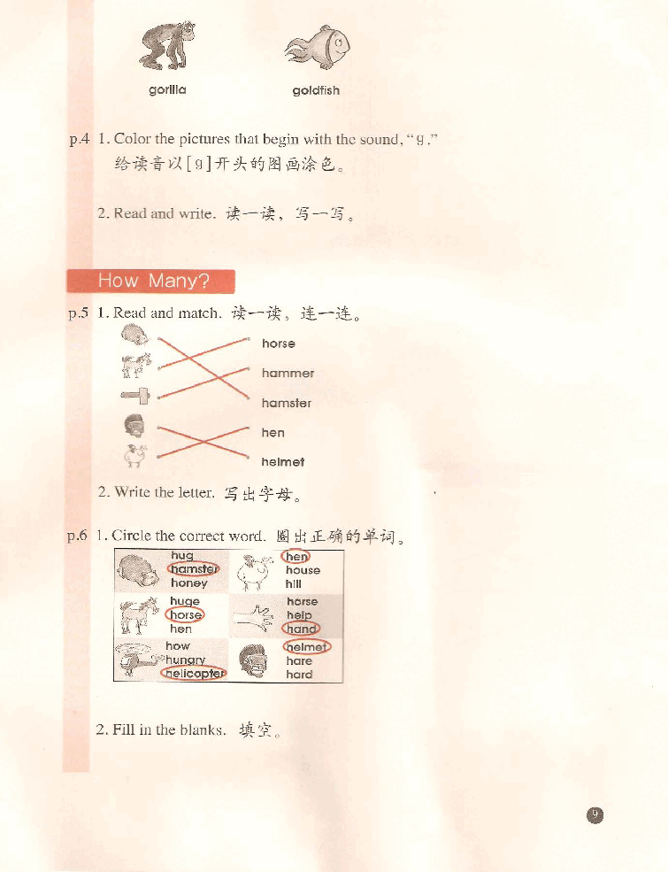 Jack and Jill's 第2套 Teachers.pdf，第3页预览