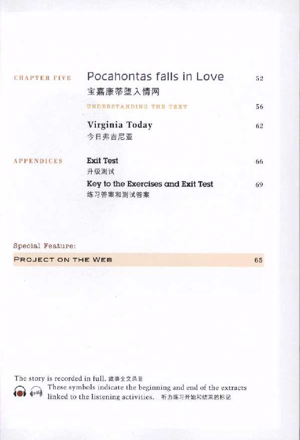 黑猫 black cat 第1级【1】5 The True Story of Pocahontas 风中奇缘(1).pdf，第3页预览