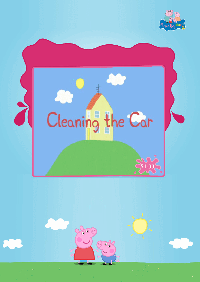 粉红猪小妹第1季52本自制绘本S1-33_Cleaing_the_car.pdf,第1页预览