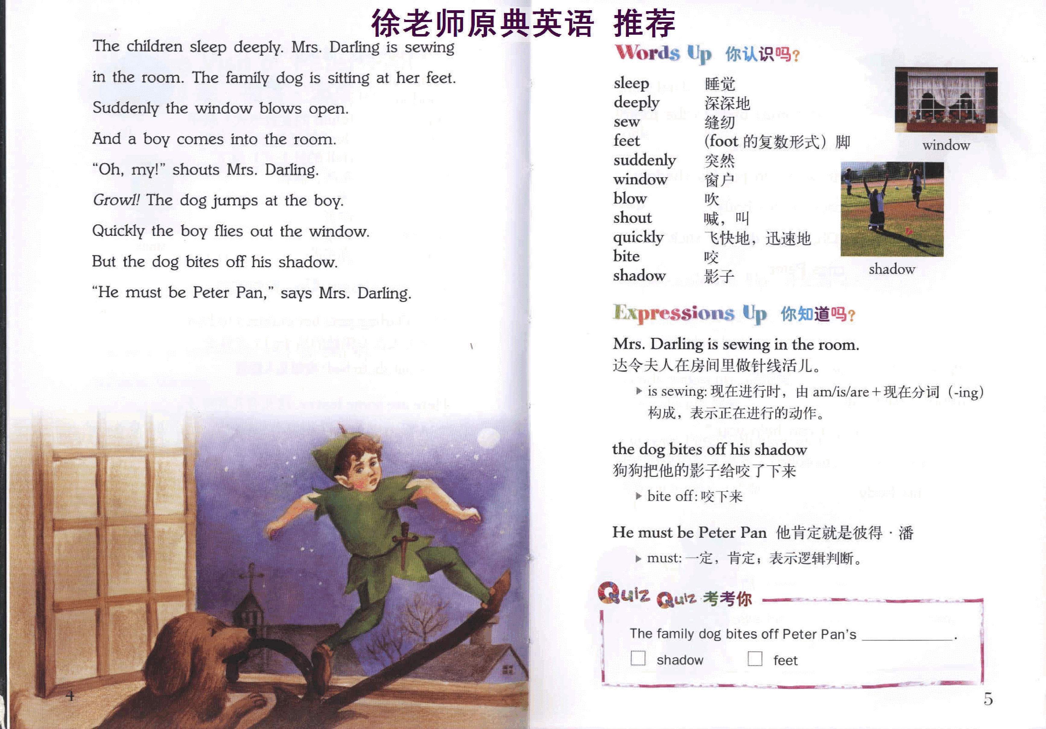 彼得潘.(Peter.Pan).pdf,第4页预览