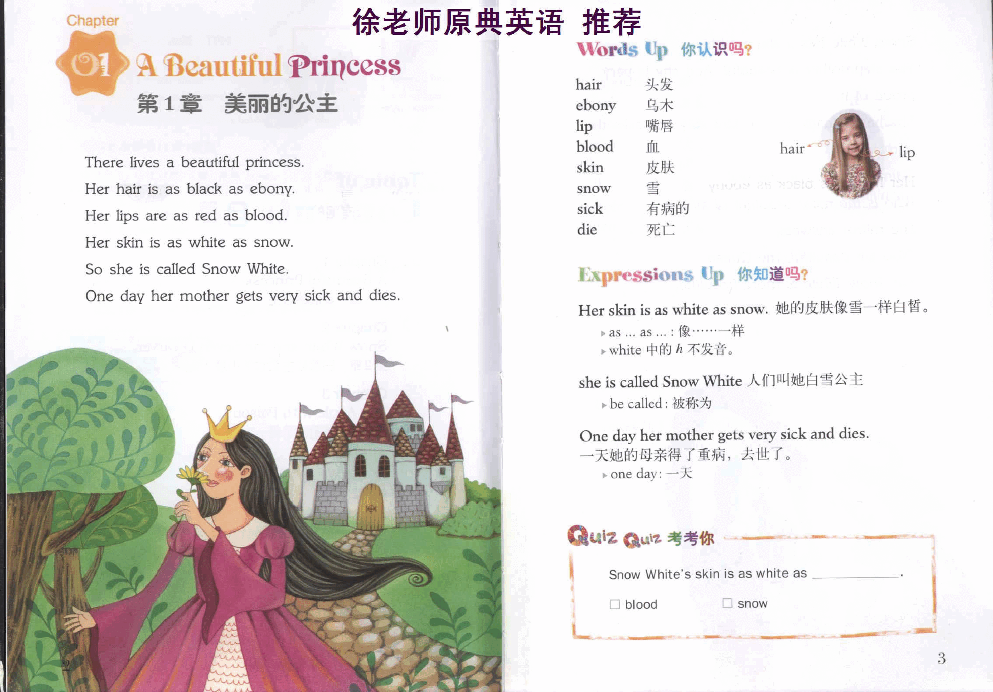 白雪公主(Snow.White).pdf,第3页预览