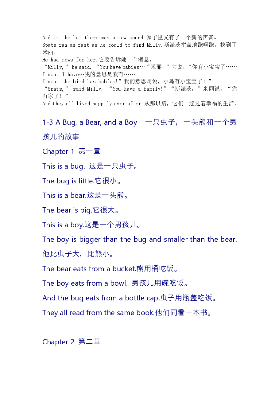 第一级(适合3-6岁儿童)第一级中英文对照文本.pdf,第3页预览