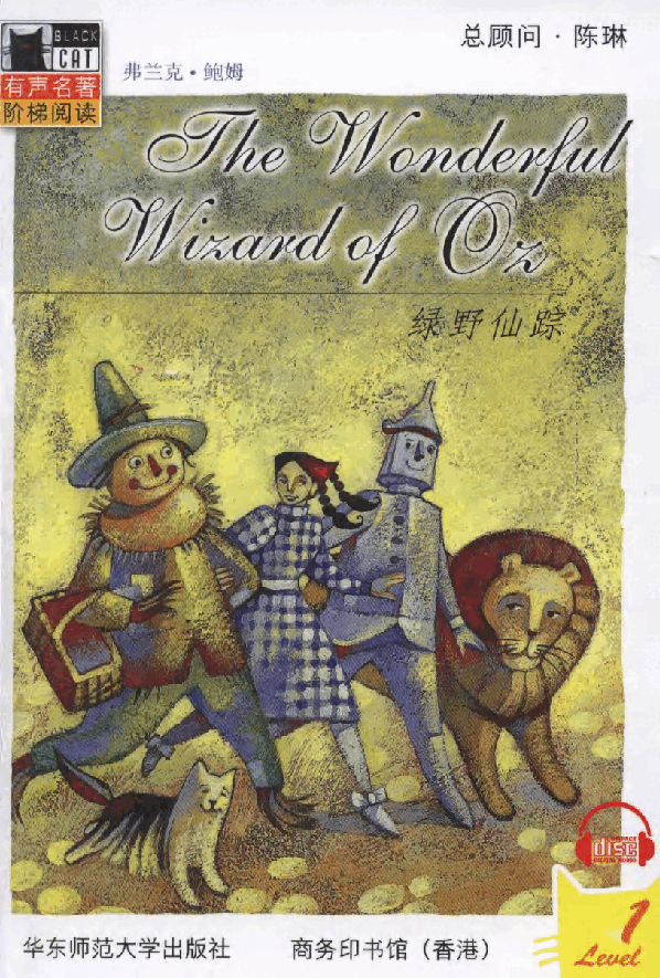 黑猫 black cat 第1级【1】13 The Wonderful Wizard of Oz 绿野仙踪(1).pdf,第1页预览