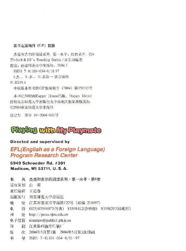 Jack and Jill's 第6套 01 Playing with My Playmate.pdf,第2页预览