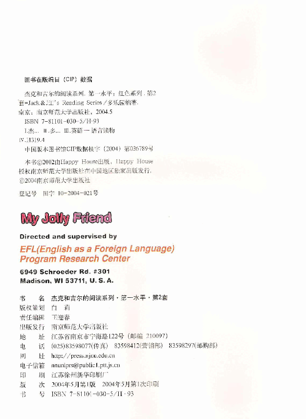 Jack and Jill's 第2套 03 My Jolly Friend.pdf，第2页预览