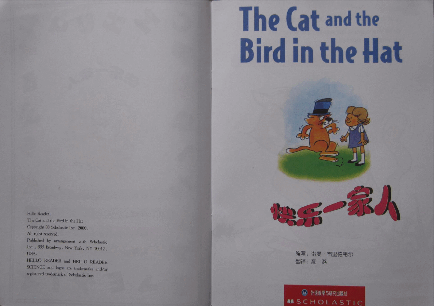 第一级(适合3-6岁儿童)快乐一家人.pdf,第2页预览
