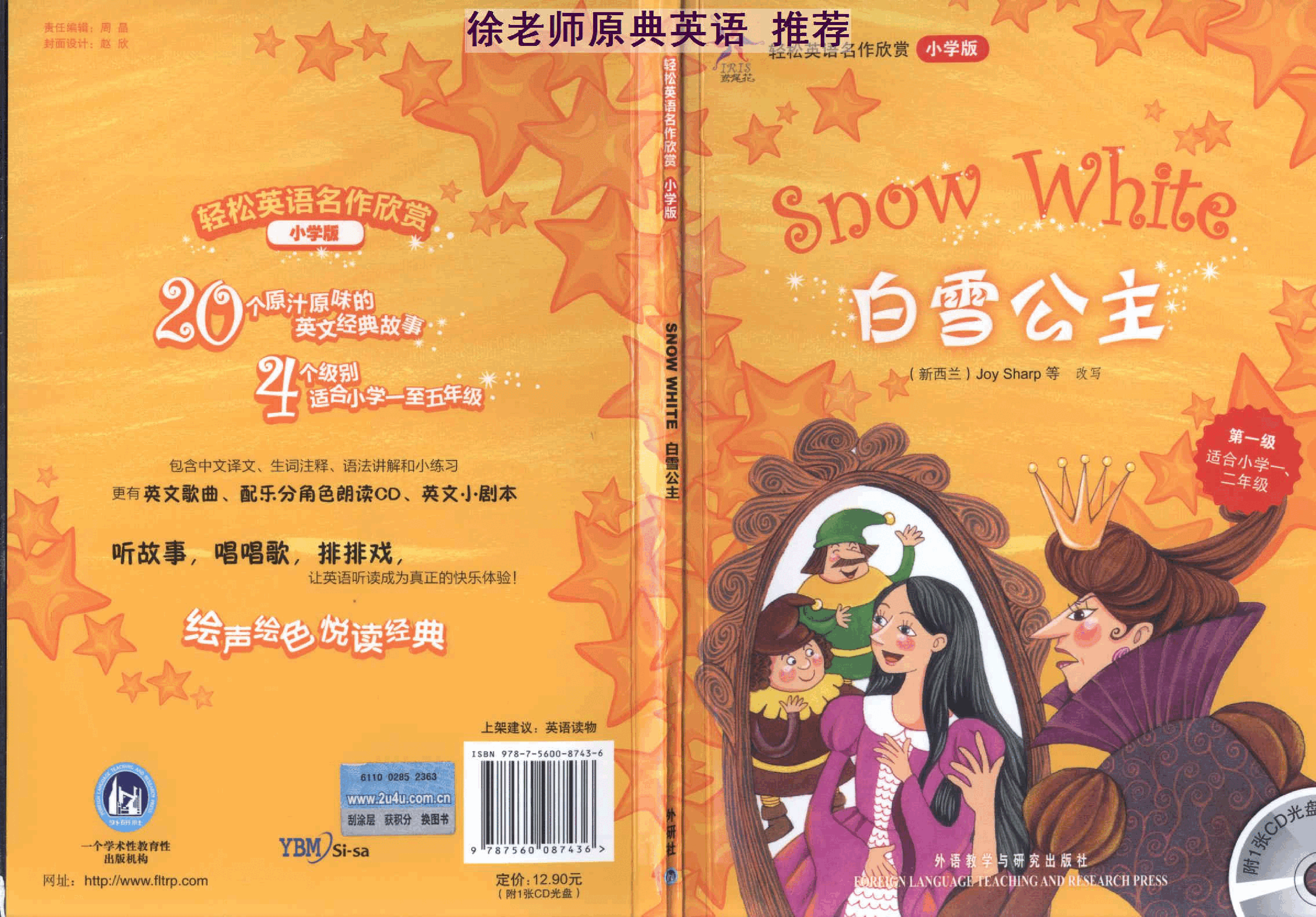 白雪公主(Snow.White).pdf,第1页预览
