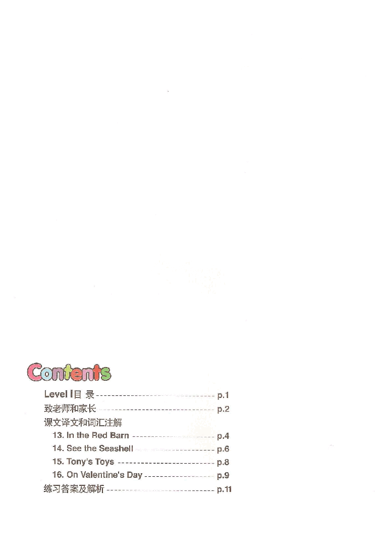 Jack and Jill's 第4套 Teachers.pdf,第2页预览