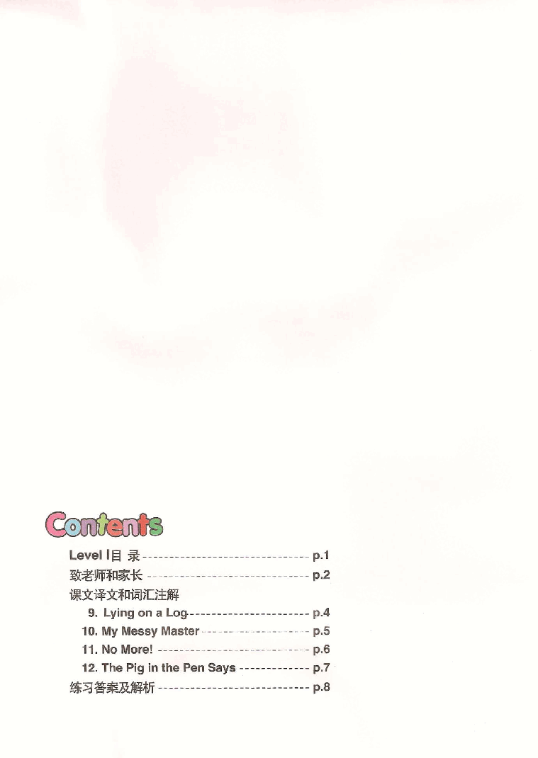 Jack and Jill's 第3套 Teachers.pdf,第2页预览