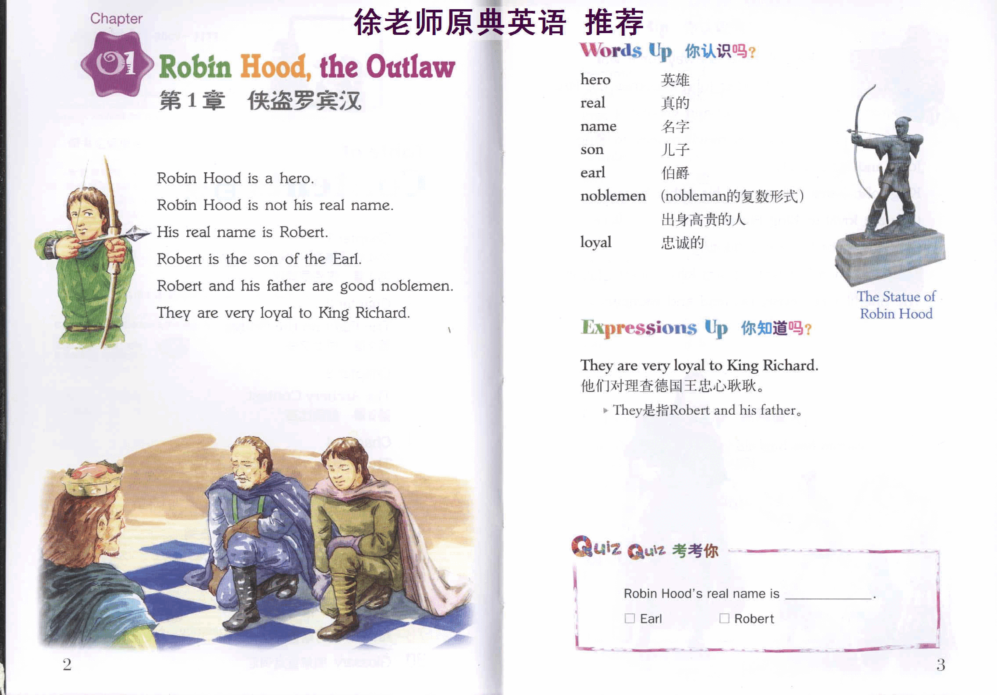侠盗罗宾汉.(Robin.Hood).pdf,第3页预览