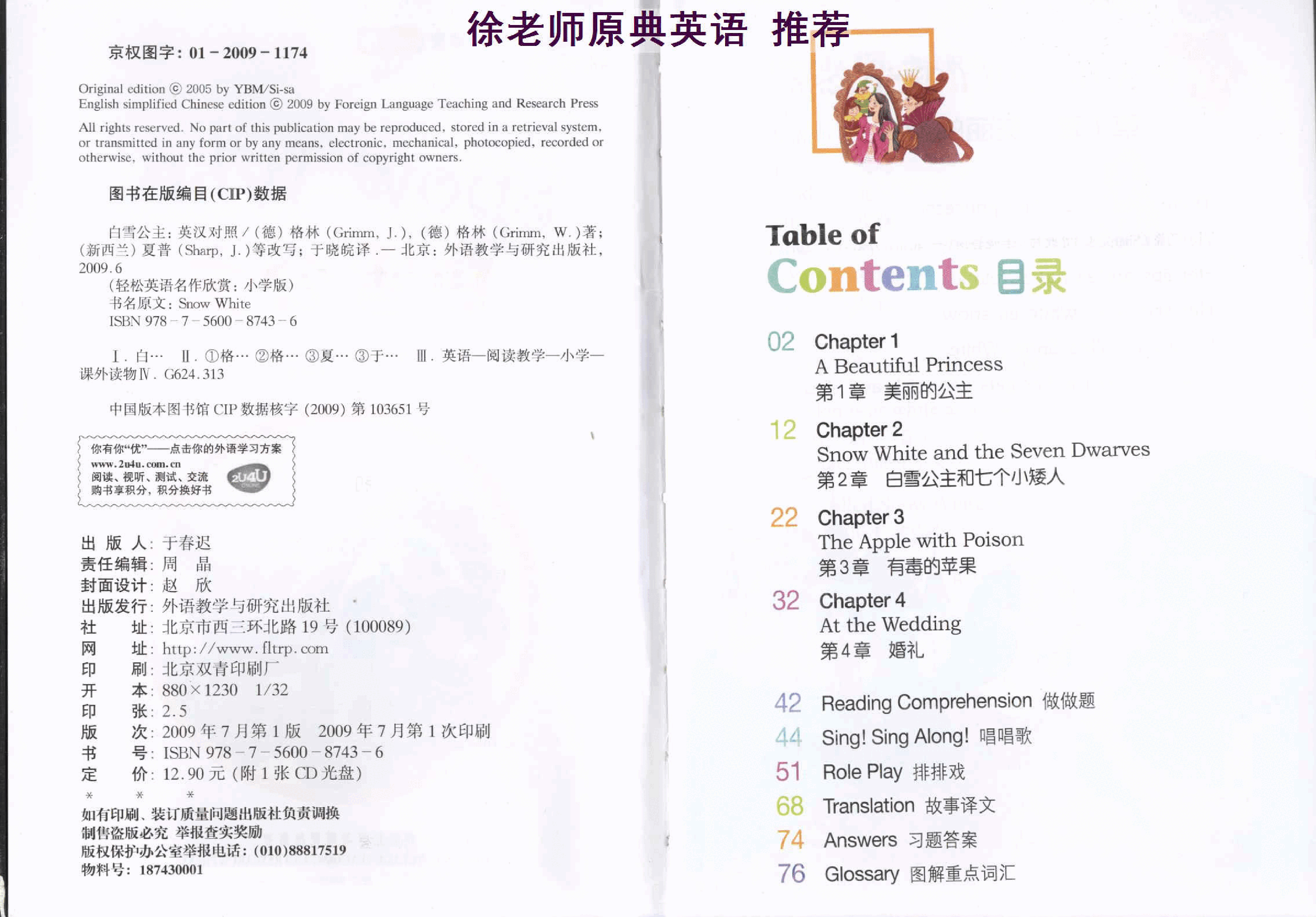 白雪公主(Snow.White).pdf,第2页预览