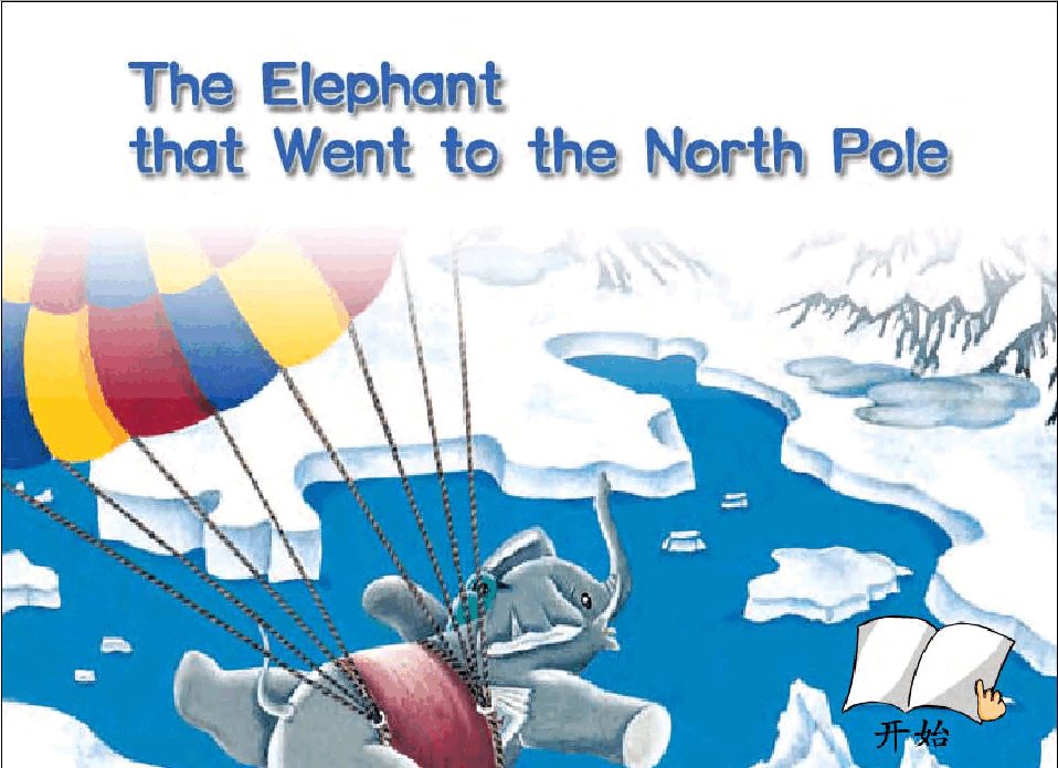 04.达达去北极-The Elephant that Went to the North Pole(1).pdf,第1页预览