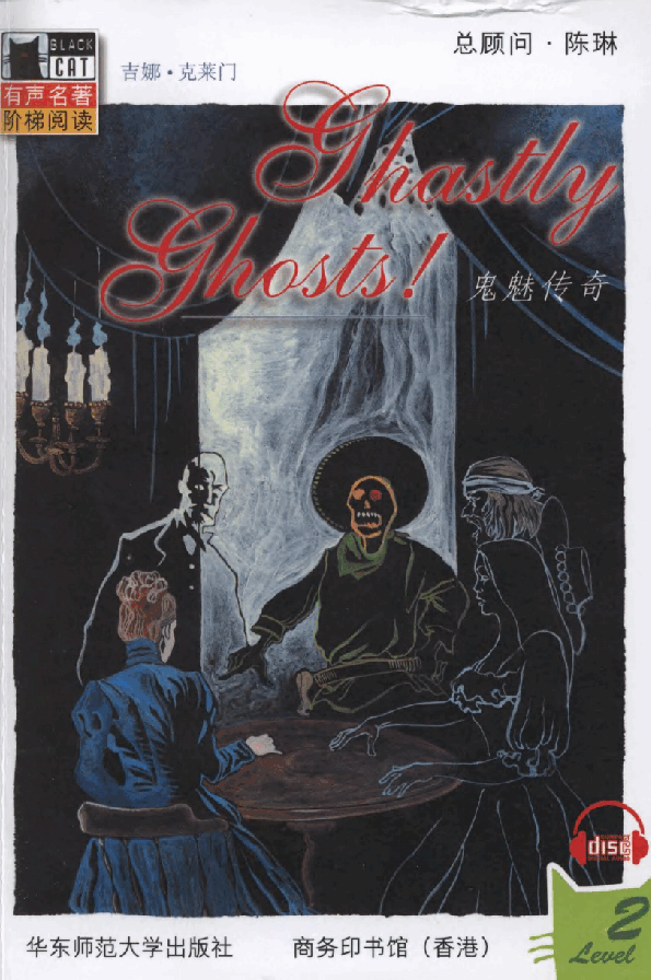黑猫 black cat 第2级【2】10 Ghastly Ghosts 鬼魅传奇(1).pdf,第1页预览