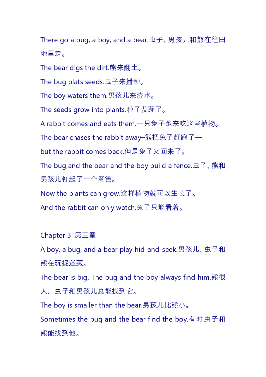 第一级(适合3-6岁儿童)第一级中英文对照文本.pdf,第4页预览
