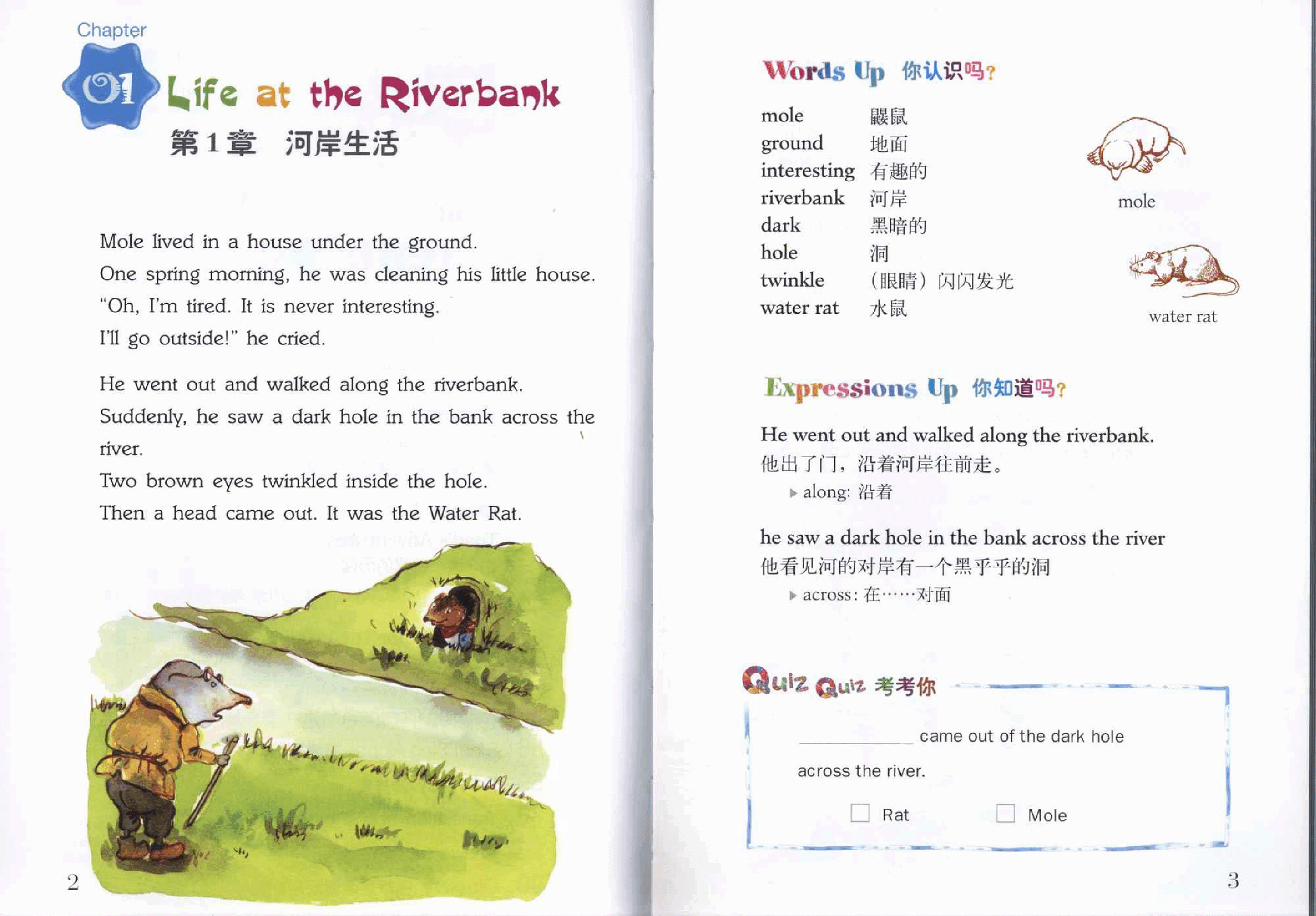 风雨河岸柳（The Wind in the Willows）.pdf，第3页预览