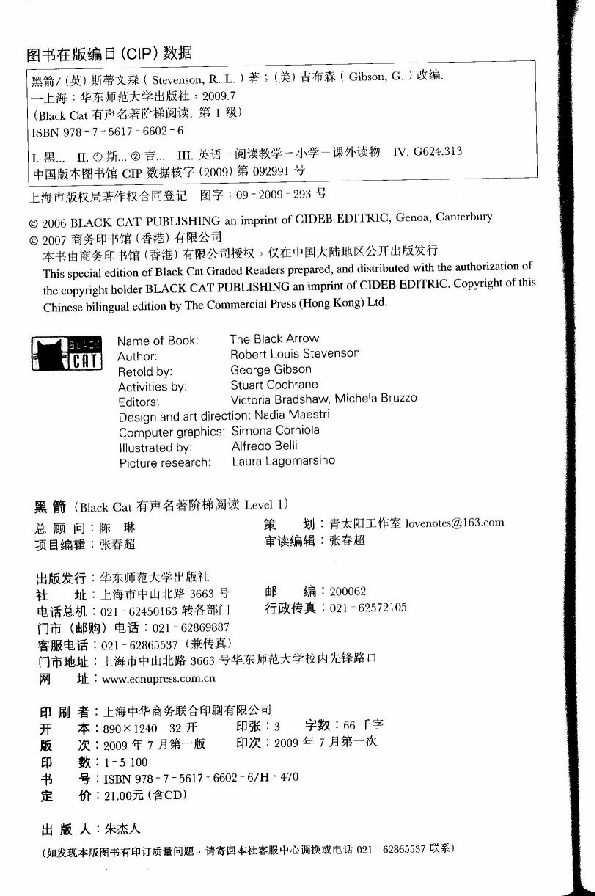 黑猫 black cat 第1级【1】16 The Black Arrow 黑箭(1).pdf，第2页预览