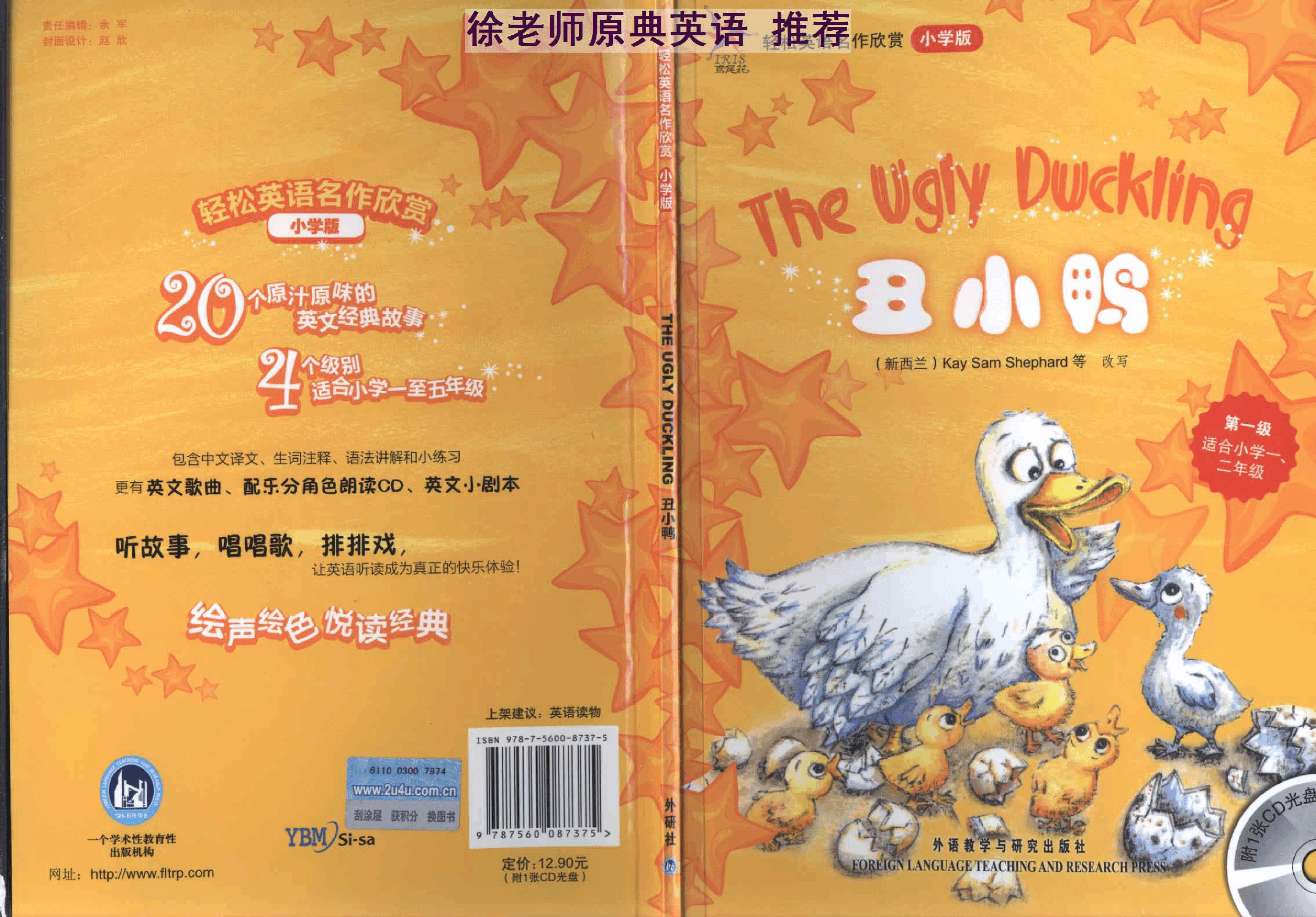 丑小鸭.(The.Ugly.Duckling).pdf,第1页预览