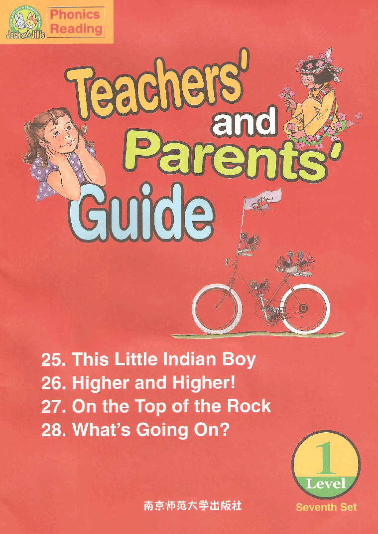 Jack and Jill's 第7套 Teachers.pdf，第1页预览