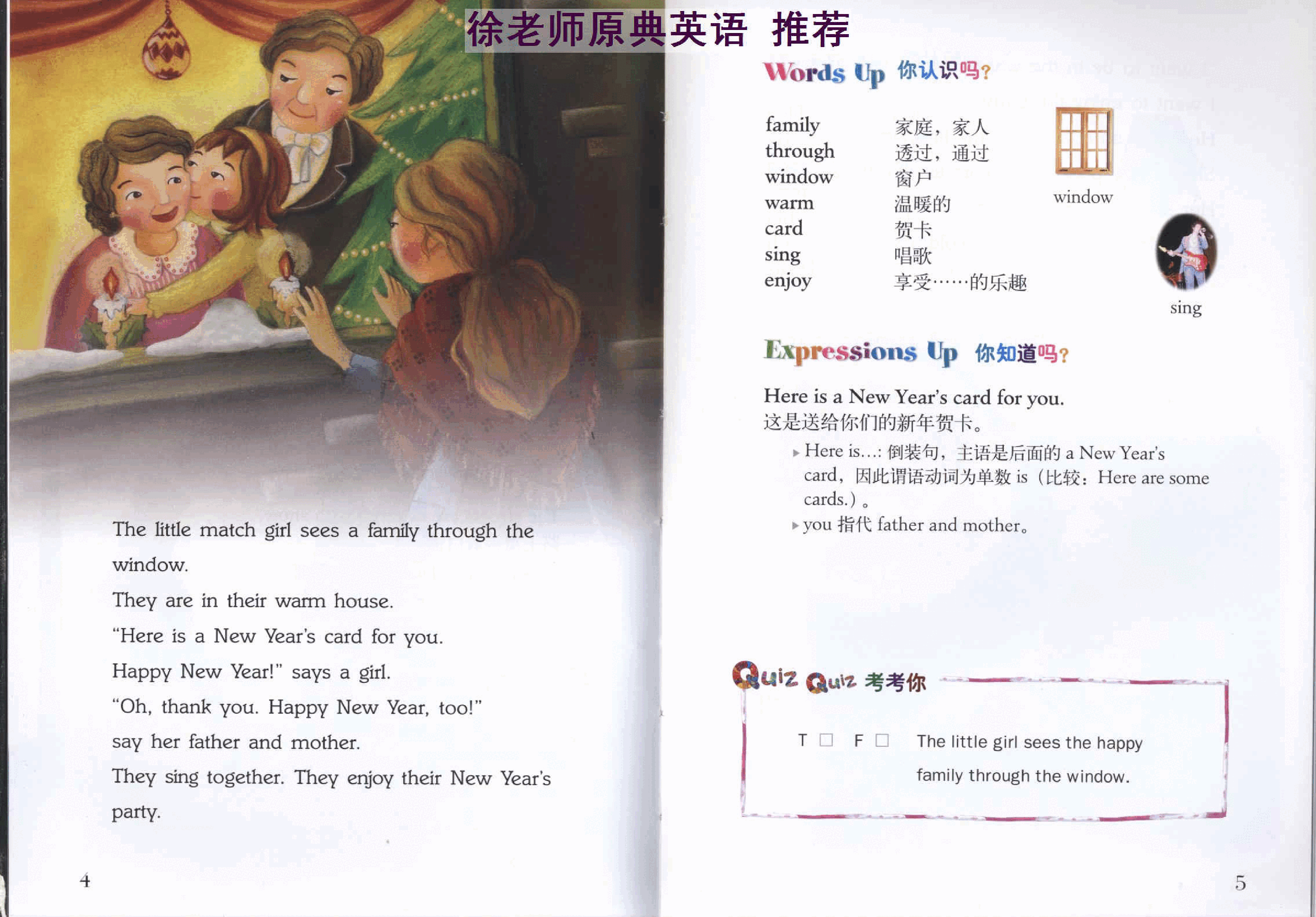 卖火柴的小女孩.（The.Little.Match.Girl）.pdf，第4页预览
