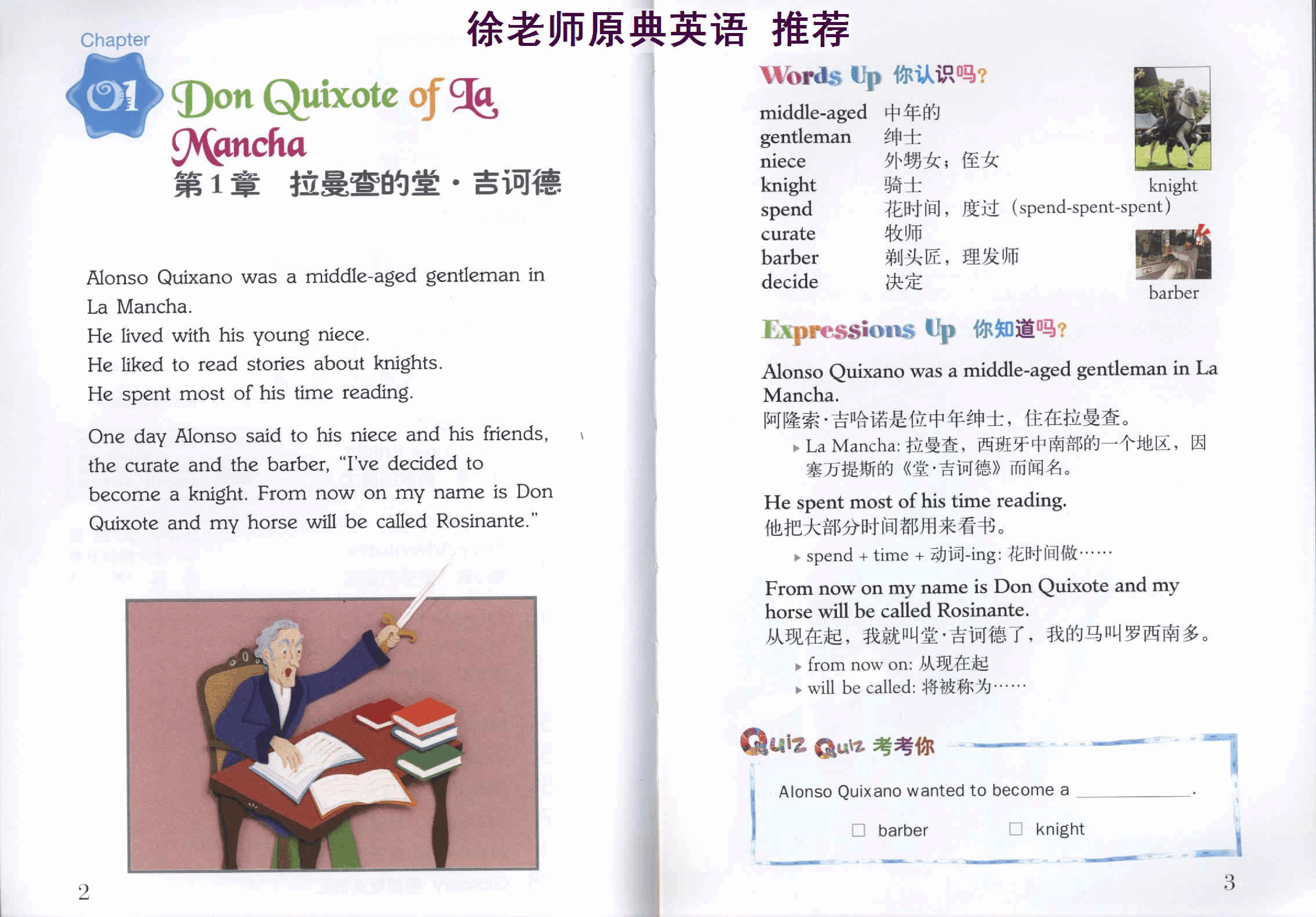 堂吉诃德.(Don.Quixote).pdf,第3页预览