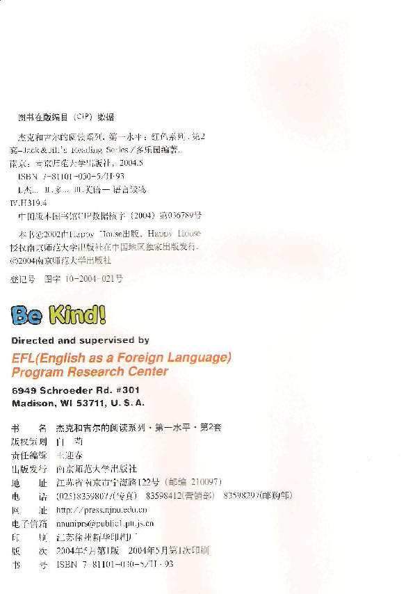 Jack and Jill's 第2套 04 Be Kind!.pdf,第2页预览